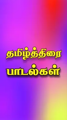 Tamil Thirai android App screenshot 2