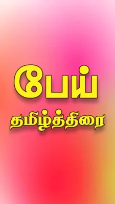 Tamil Thirai android App screenshot 3